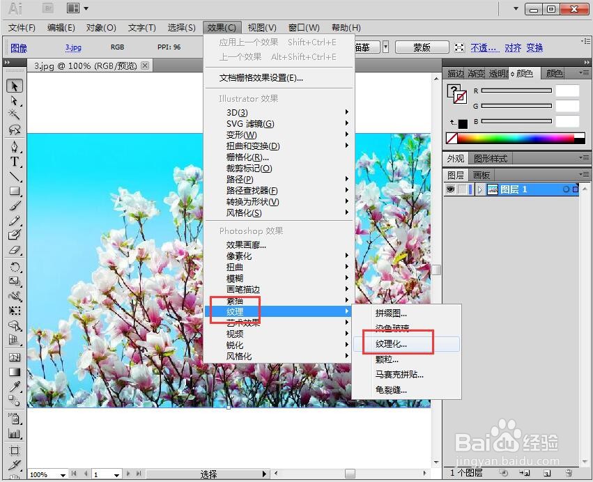 给图片添加纹理化和铜版雕刻效果