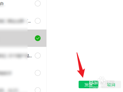 微信个人名片怎么转发给其他人