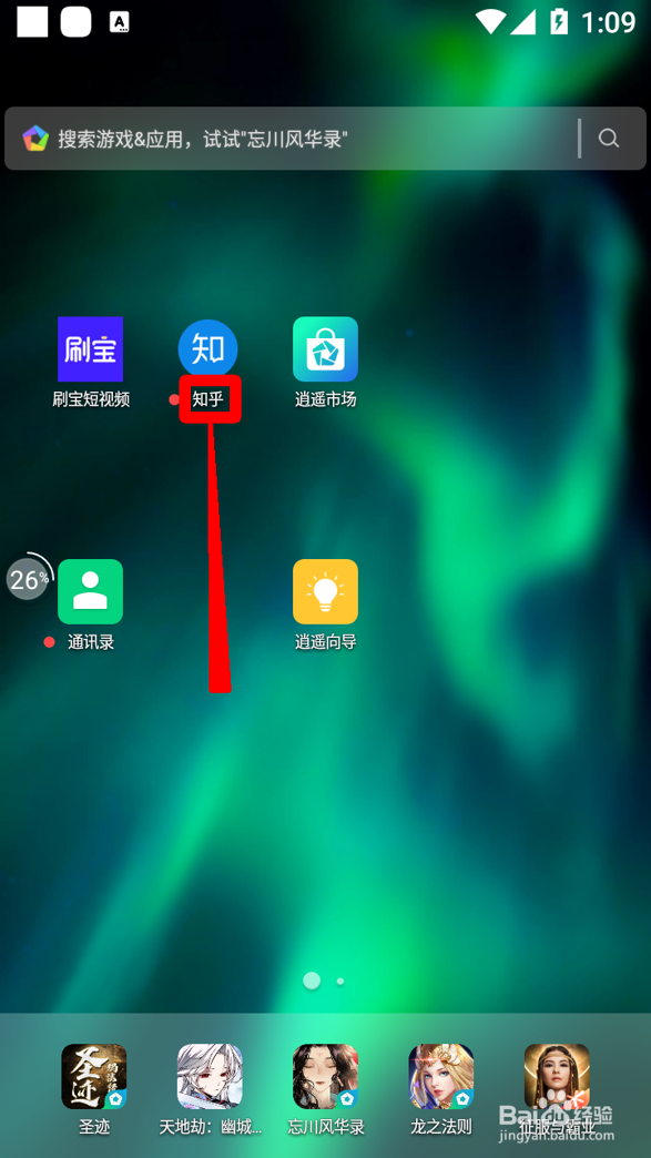 知乎怎么进入历史学习