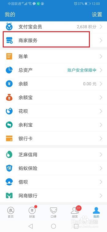 支付宝扫码付款后怎么退回