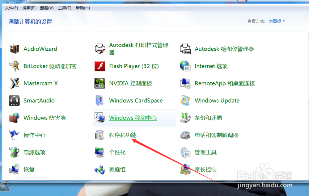 卸载系统软件的具体步骤