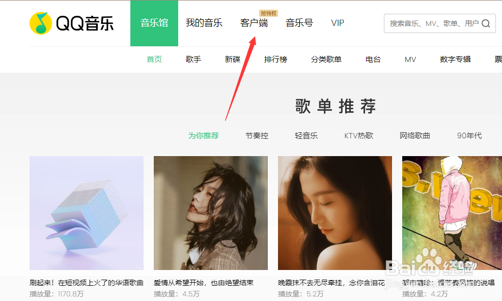 QQ音乐无法运行,arkGrapic.dll问题
