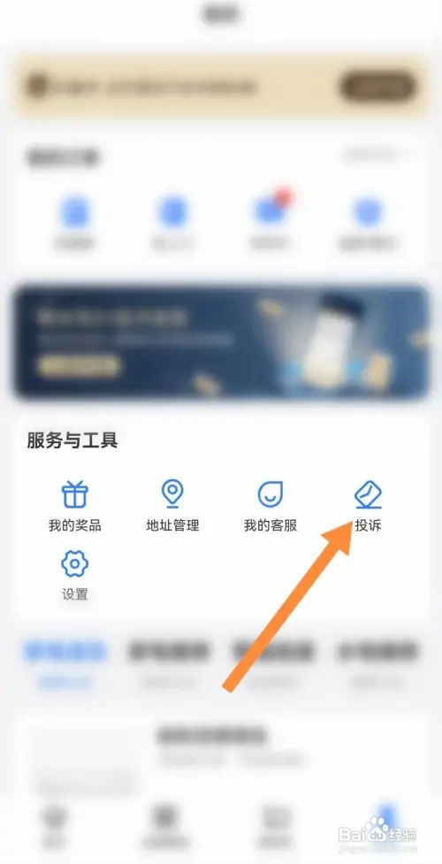 啄木鸟家电维修在哪投诉订单