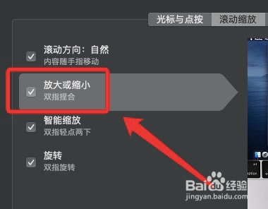 苹果电脑字体大小怎么设置