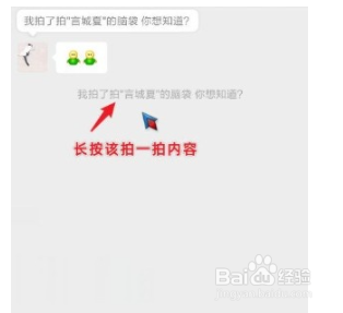 微信app如何撤回拍一拍消息?