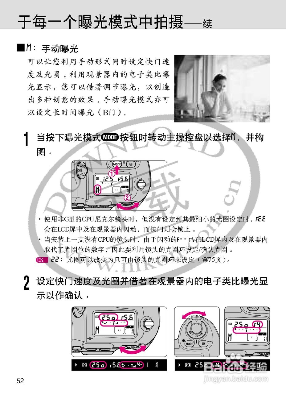 尼康F100数码相机使用说明书:[6]