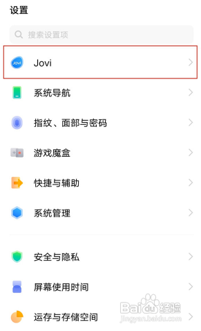 vivox70pro+怎么关闭智慧识屏