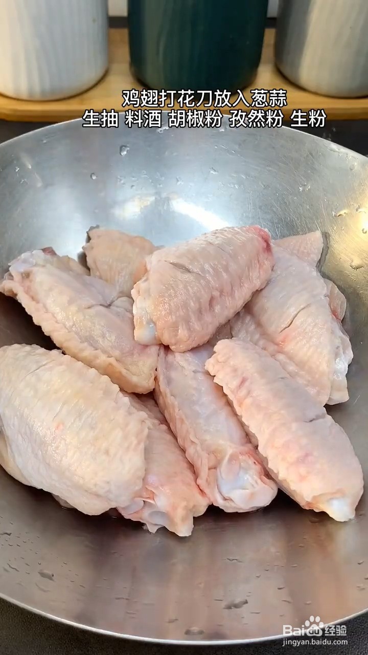 怎么做炸鸡翅