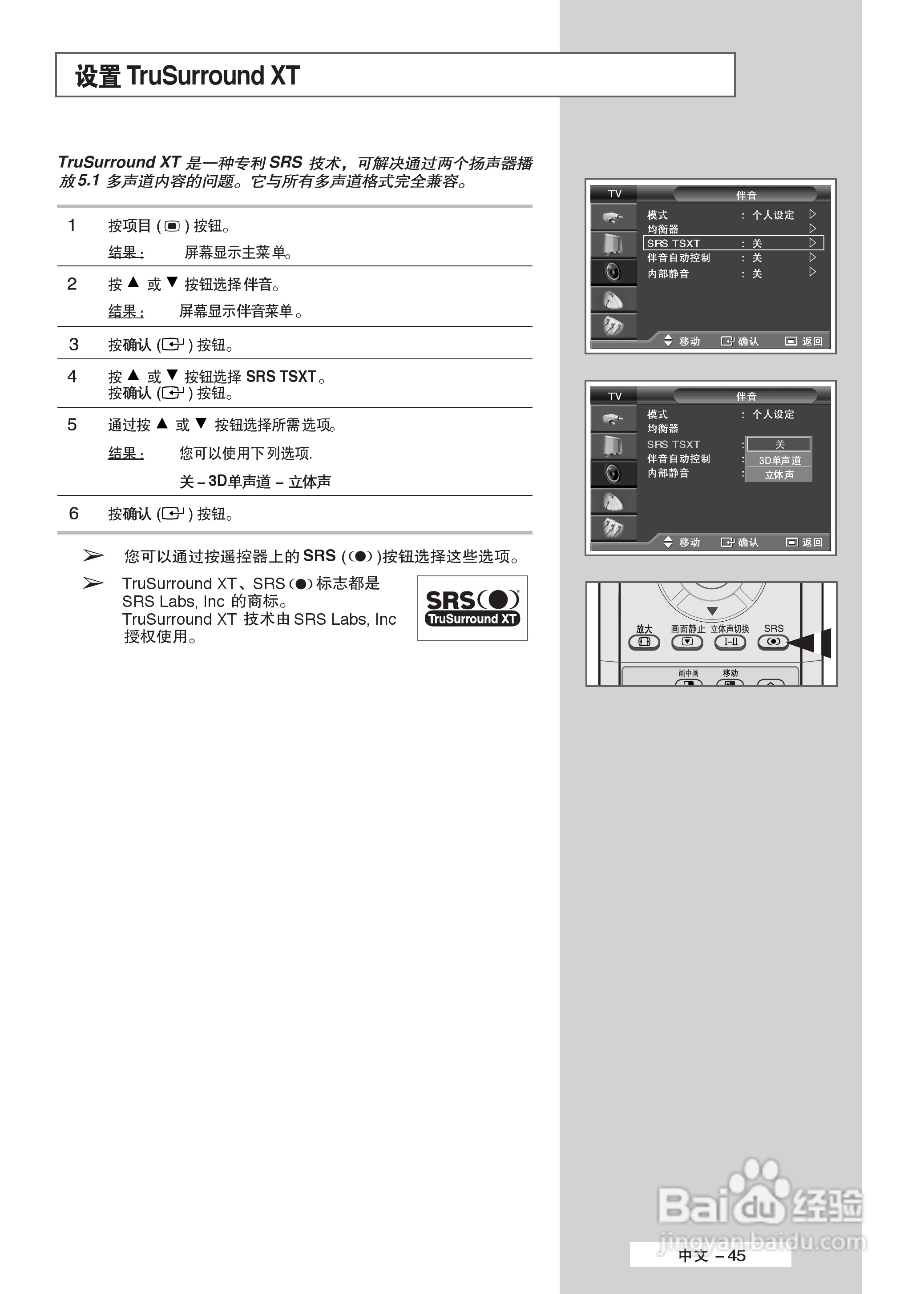 三星PS-63P5H等离子彩电使用说明书:[5]