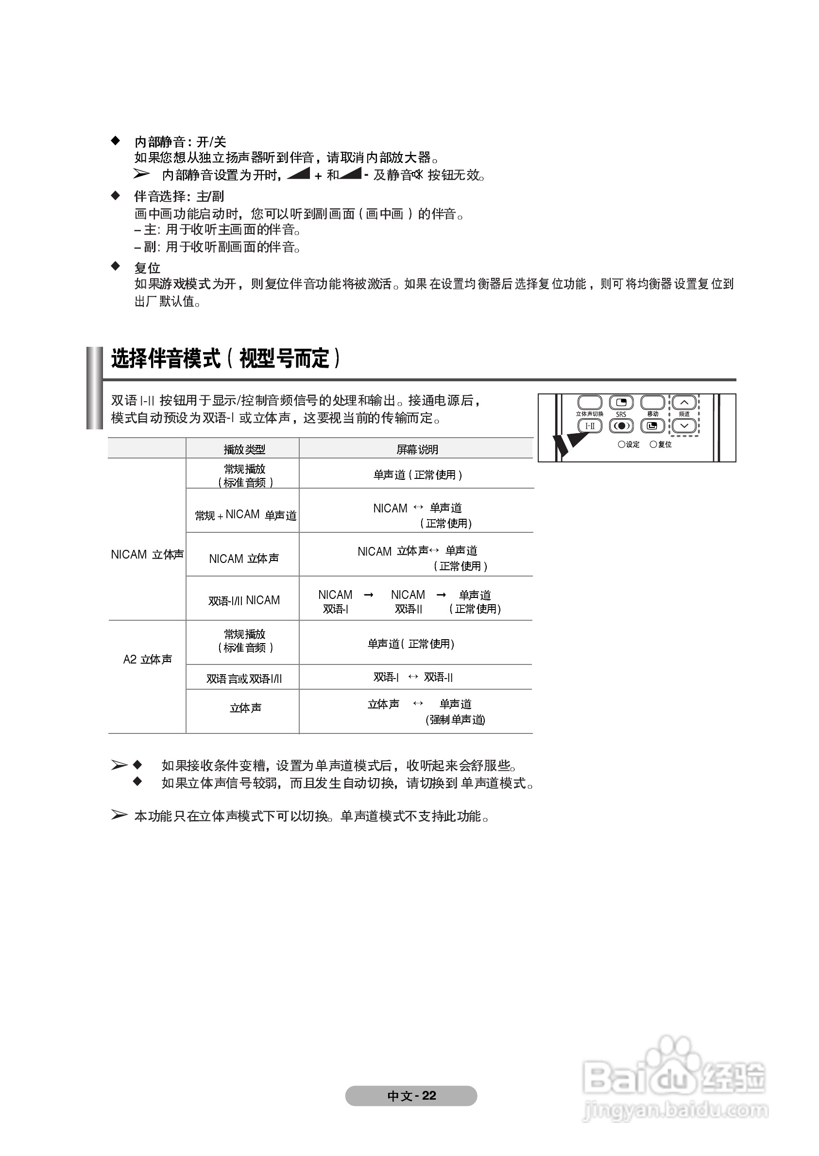 三星PS-50Q91H等离子彩电使用说明书:[3]