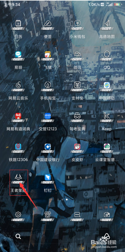 王者荣耀2020.3.10的英雄试炼在哪进去