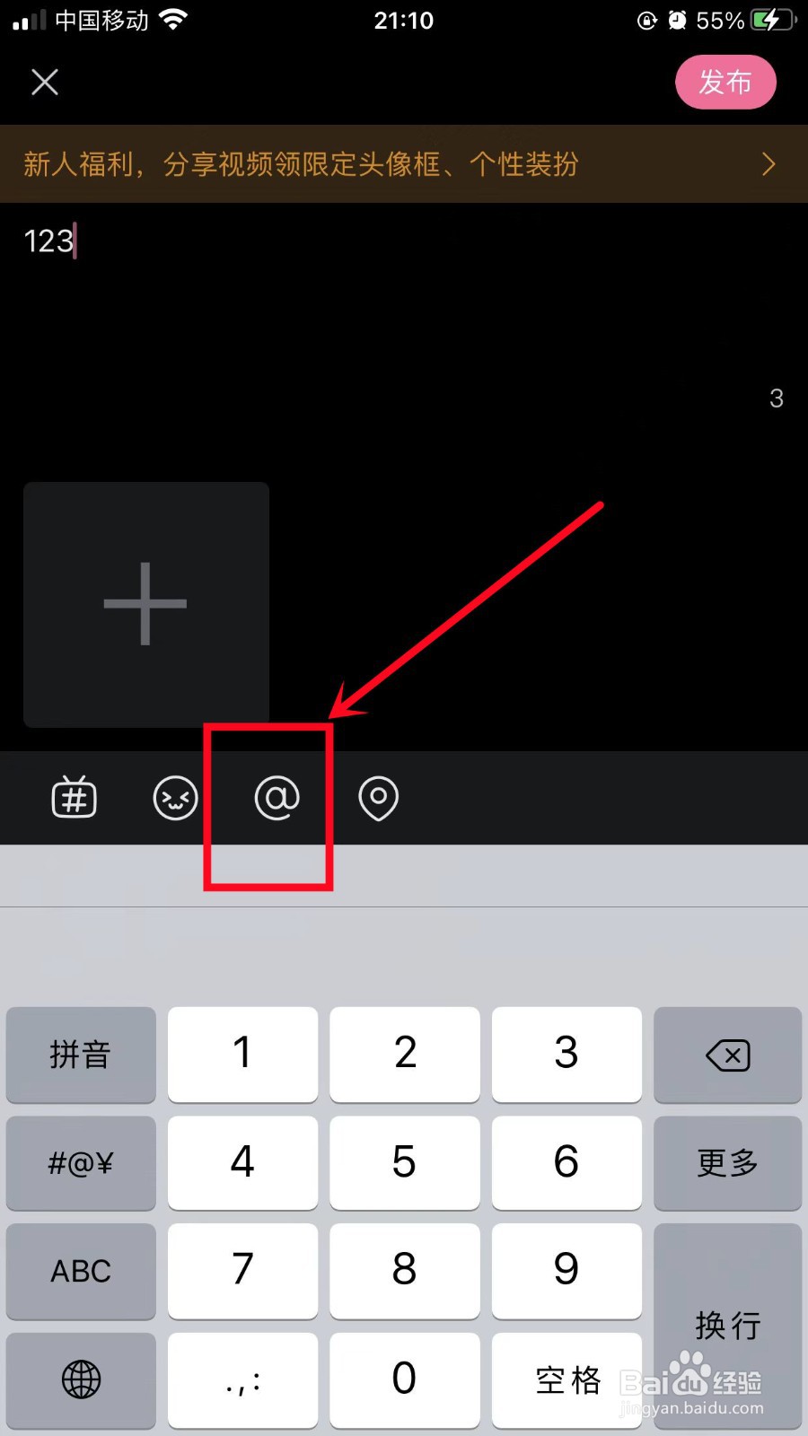 b站怎么@好友？