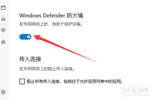 如何解决active directory域服务不可用