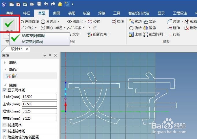 caxa实体设计中如何拉伸文字实体并设定颜色？