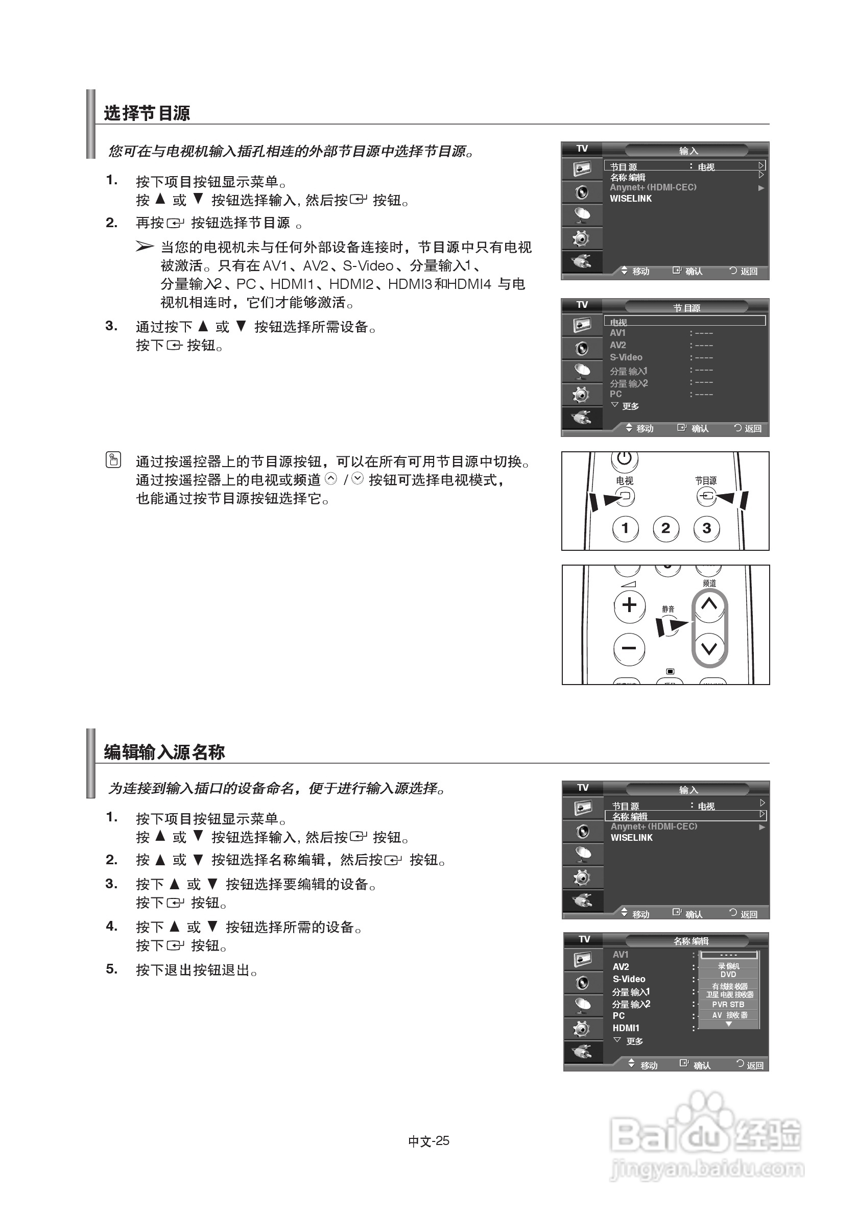 三星LA52A680M1R液晶彩电使用说明书:[3]