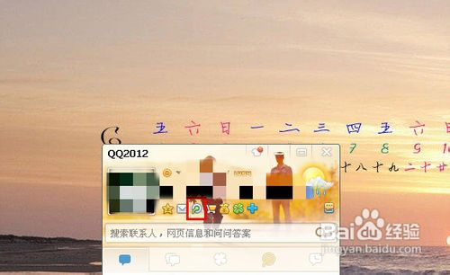 如何关闭腾讯微博账号服务