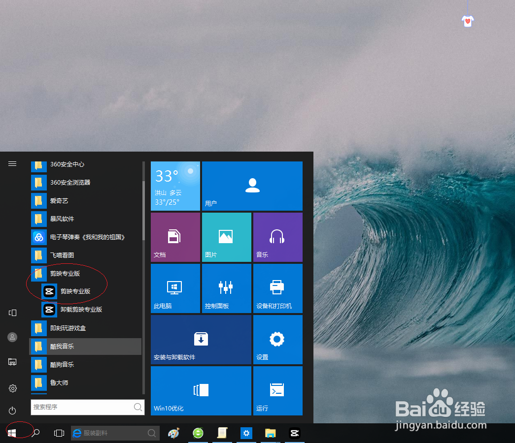 剪映电脑专业版设置自动删除缓存的天数