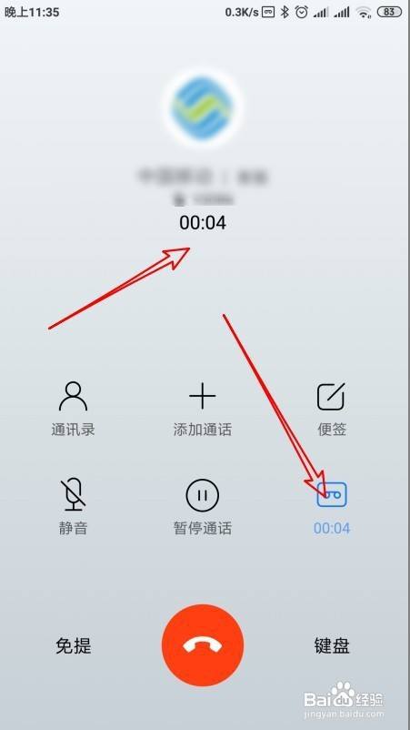 打电话时怎样录音(打电话时怎样录音苹果)