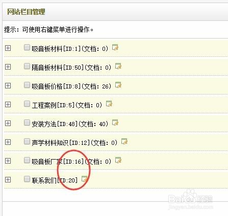织梦给指定栏目加nofollow方法