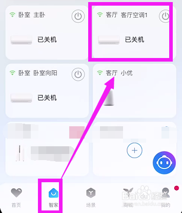 迈腾空调怎么开冷风