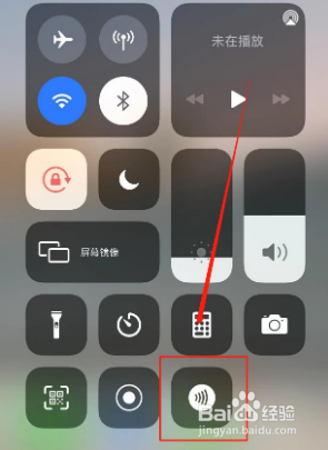 苹果手机怎么开启NFC功能