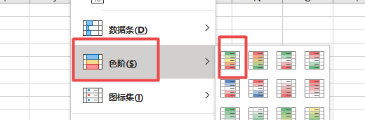 如何在excel中添加色阶