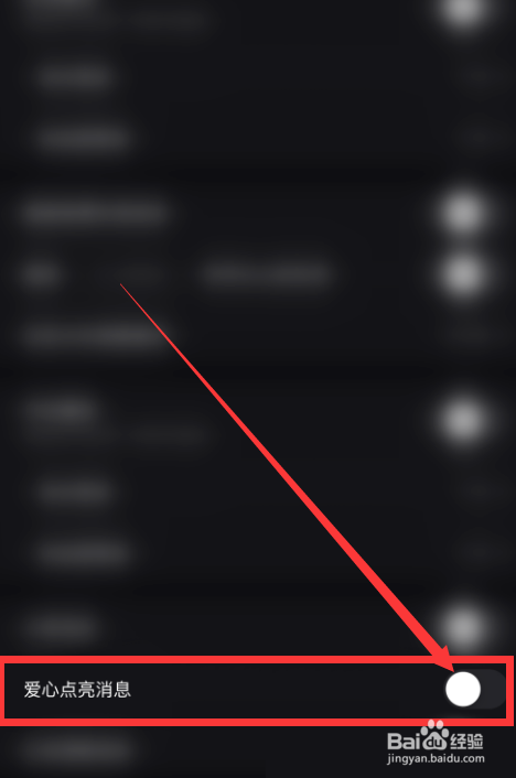 快手直播伴侣怎么开启爱心点亮消息？