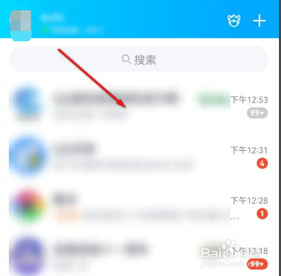 不常用的QQ群聊会话怎么不显示在主界面列表