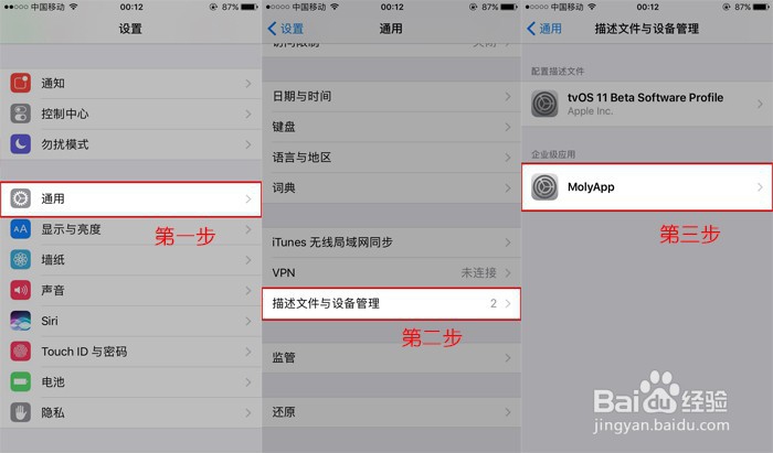 苹果iPhone手机怎么安装两个微信(免费版)