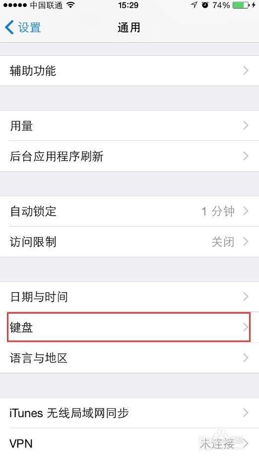 苹果iPhone和iPad怎么添加设置手写输入法