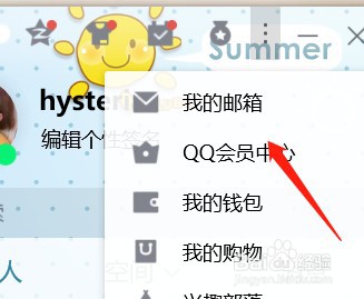 qq邮箱怎么发邮件