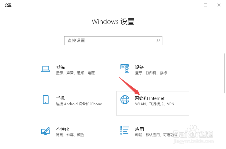 win10笔记本电脑突然没有网络了,解决方法