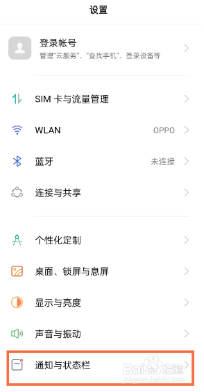opporeno5开启流量显示操作方法