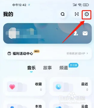 酷狗音乐概念版怎么开通会员