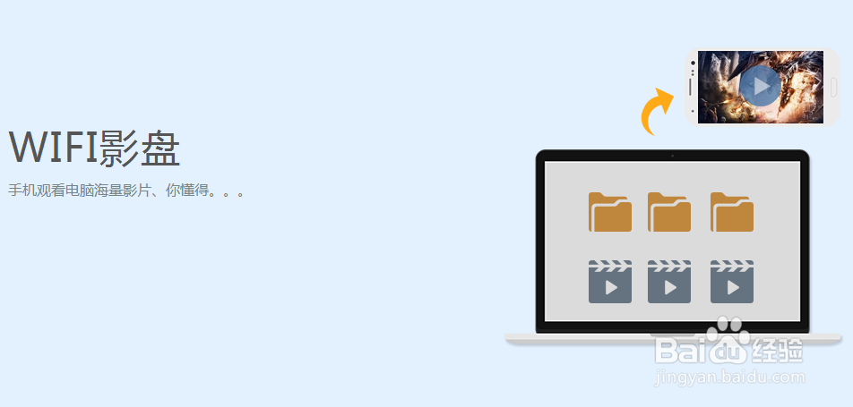 O流量看电影 教你如何用手机看片