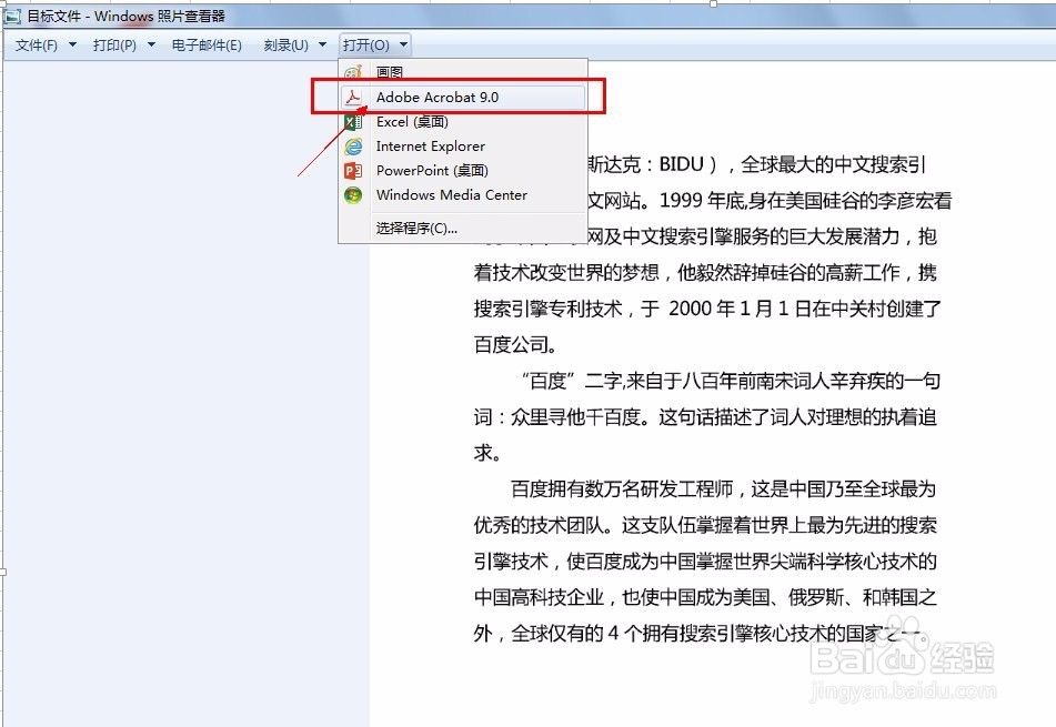 如何将图片转为PDF