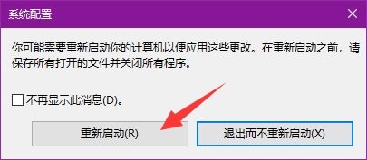 win10系统如何删除多余的系统