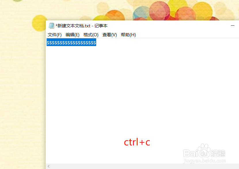 电脑如何复制