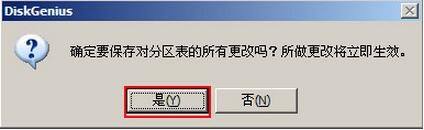 如何使用u深度win2003pe删除磁盘分区