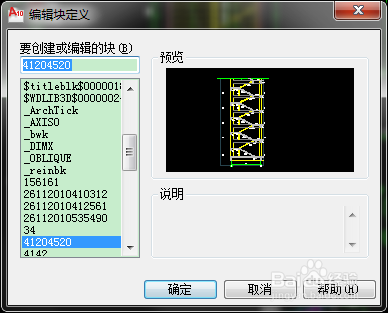 <b>CAD快编辑器使用修改调整土木工程设计图纸</b>