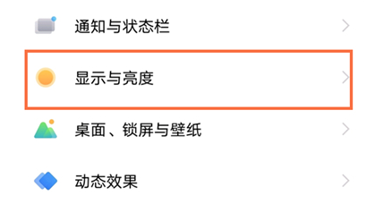 vivoX80锁屏时长如何修改