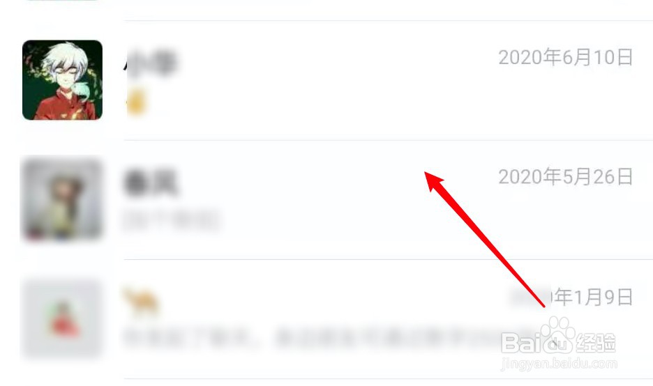 怎样使微信群聊不显示在列表