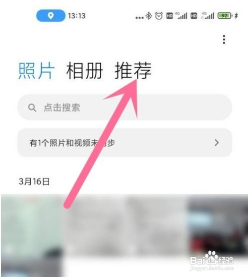 小米12手机如何设置相机拍证件照