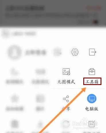高速浏览器APP在哪里设置全屏模式