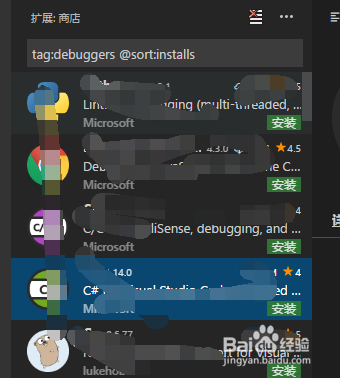 vscode如何安装其他调试器