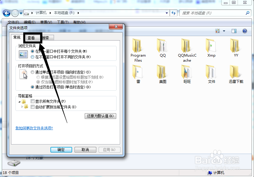 如何把所有文件夹的图标大小设置成一样