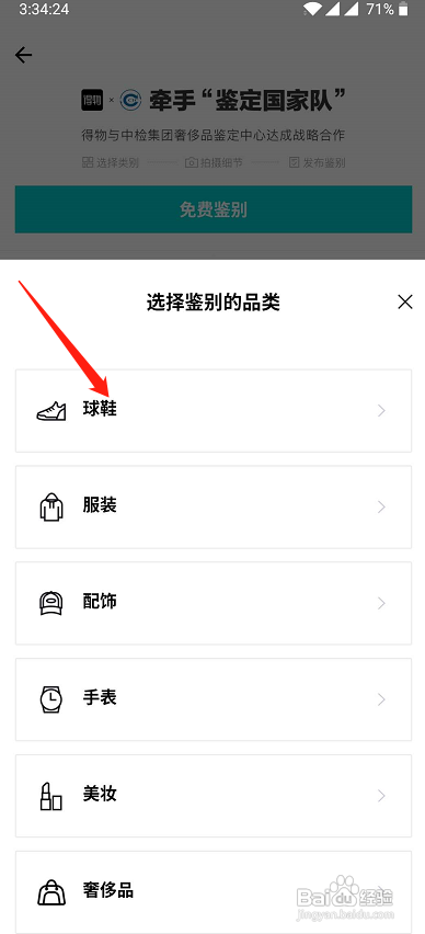 怎么验证鞋子是不是正品