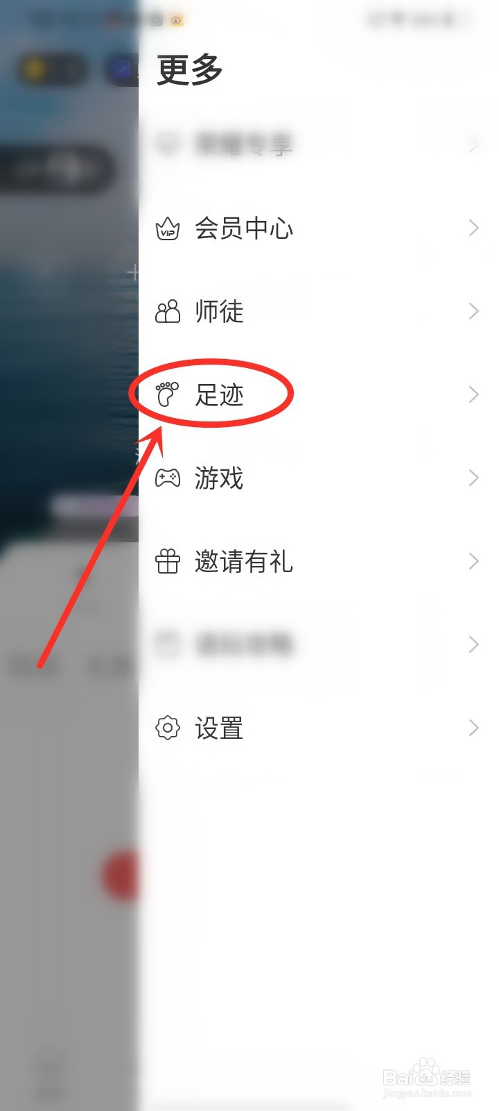 语玩APP怎么删除浏览过的房间