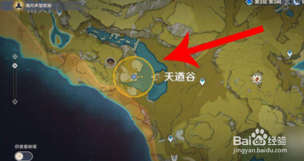 原神循仙踪兮天遒怎么触发