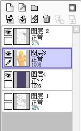 基础的板绘教程